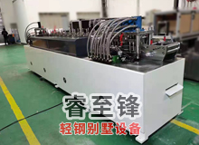 裝配式建筑用的輕鋼別墅設(shè)備是什么機(jī)械？