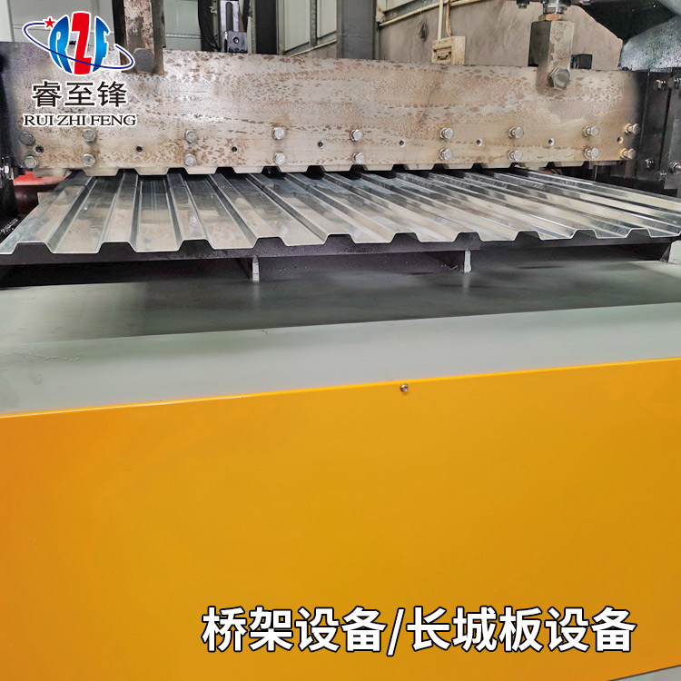 橋架機(jī)/長(zhǎng)城板機(jī)