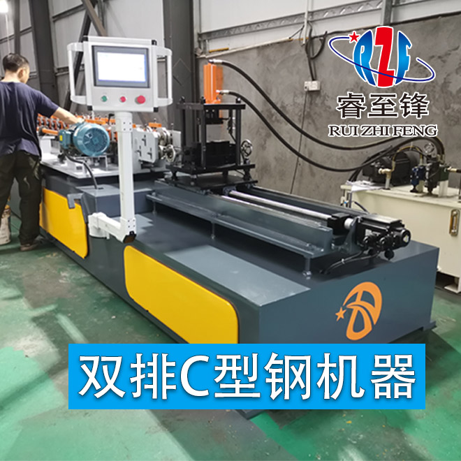 可調(diào)C型鋼機(jī)原來(lái)這樣的機(jī)器！