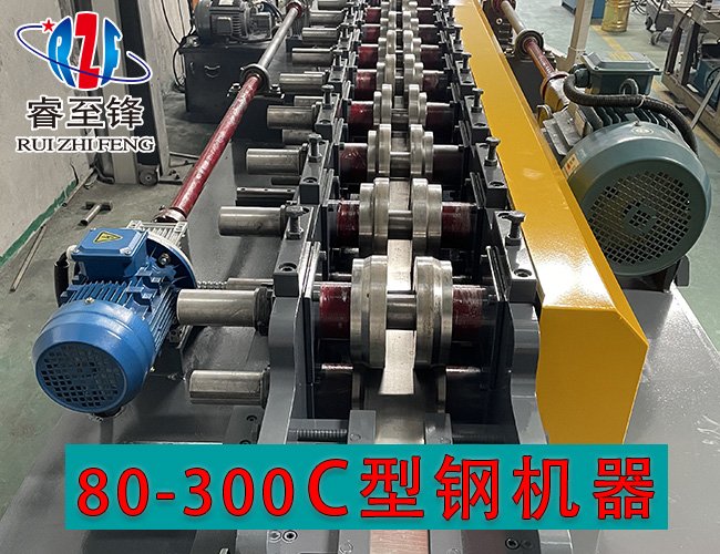 生產(chǎn)C型鋼機