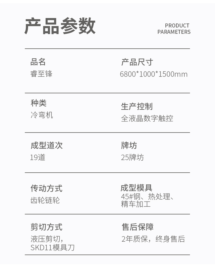 伺服追剪C型鋼機加工設(shè)備
