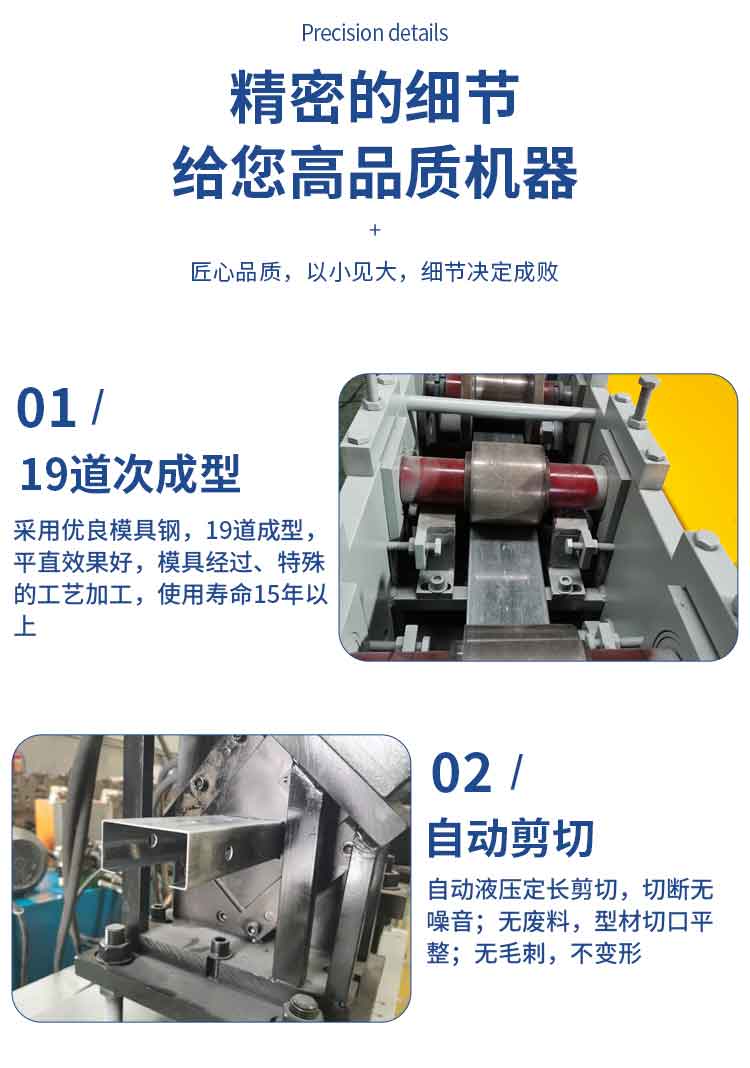 伺服追剪C型鋼機加工設(shè)備