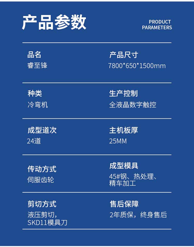 倉儲貨架加工設備