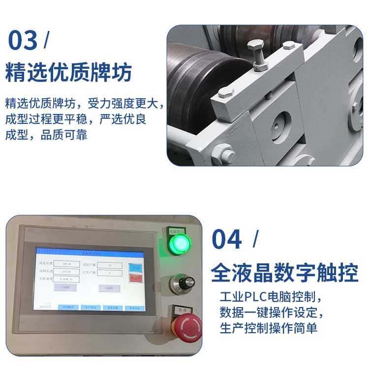 倉儲貨架加工設備