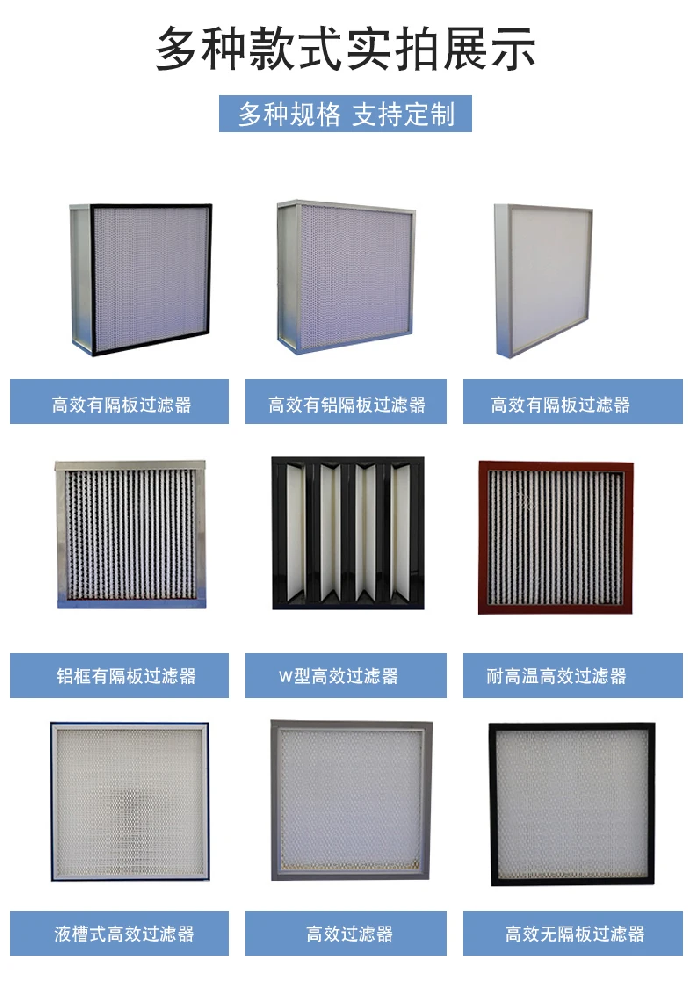 初效，中效，高效過濾器的區(qū)別是什么？