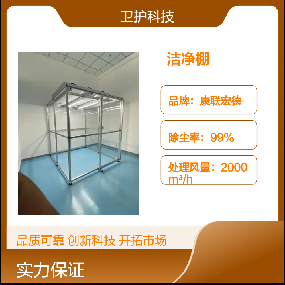 潔凈棚如何達(dá)到生產(chǎn)活動所需的潔凈度等級？