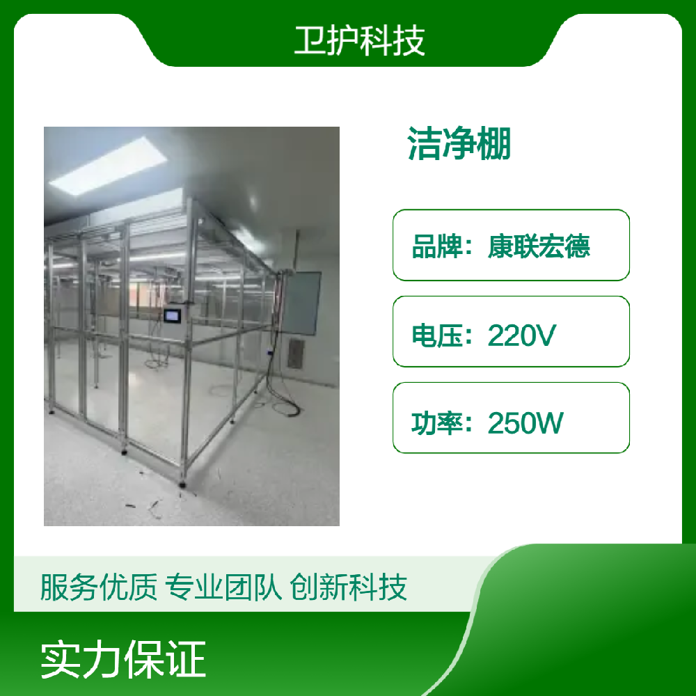 潔凈棚廣泛應(yīng)用于哪些行業(yè)？